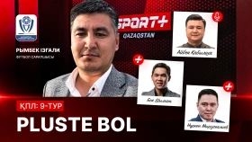 PLUSTE BOL: ел чемпионатының 9-тур ойындарына тактикалық шолу және ұлттық құрама