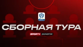 Қазақстан Чемпионатының 4 турының символикалық құрамасы (видео)