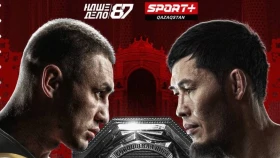 «Наше дело» титулы үшін реванш. Даурен Ермеков пен Дмитрий Арышев жекпе-жектің тікелей эфирі