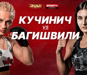 ММА. BRAVE 81. KUCINIC vs BAGISHVILI