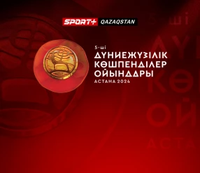 WORLD NOMAD GAMES. ИТОГИ 3-ОГО ДНЯ