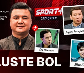 PLUSTE BOL: АУЫР АТЛЕТИКА: ЕДІГЕ ЕМБЕРДІ, ДӘУРЕН БЕКМУХАНБЕТОВ