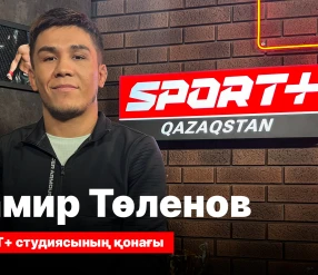 Дамир Толенов: Зарубился бы с Сехудо