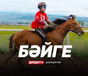БӘЙГЕ. ҚАЗАҚСТАН ЧЕМПИОНАТЫ. 4-ШІ КЕЗЕҢ