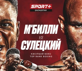 КӘСІПҚОЙ БОКС. МБИЛЛИ  – СУЛЕЦКИЙ