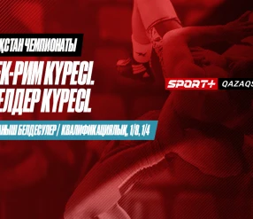 КҮРЕС. ҚАЗАҚСТАН ЧЕМПИОНАТЫ. ГРЕК-РИМ: 60 КГ, 67 КГ, 87 КГ, 97 КГ. ӘЙЕЛДЕР: 50 КГ, 59 КГ – ЖАРТЫЛАЙ ФИНАЛ БЕЛДЕСУЛЕРІ