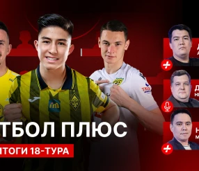 Футбол плюс: Главная проблема "Тобола"?/Без Томасова и Чеснокова. Лучшие игроки сезона прямо сейчас