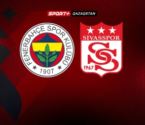 СУПЕРЛИГА.  ФЕНЕРБАХЧЕ – СИВАССПОР