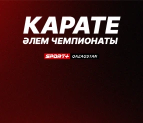 КАРАТЕ. ӘЛЕМ ЧЕМПИОНАТЫ. КУМИТЕ 84 КГ, +84 КГ (ЕРЛЕР); 61 КГ, 68 КГ, +68 КГ (ӘЙЕЛДЕР). КАТА (ЕРЛЕР)