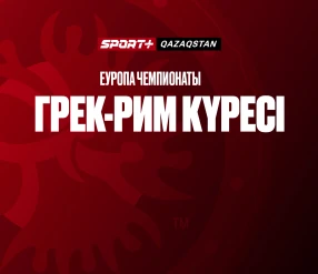 ГРЕК-РИМ КҮРЕСІ. ЕУРОПА ЧЕМПИОНАТЫ. 55, 63, 77, 87, 130 КГ. ЖАРТЫЛАЙ ФИНАЛДАР