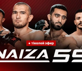 NAIZA 59: ТОЛЫҚ ИВЕНТ