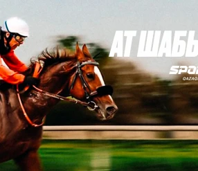 КЛАССИКАЛЫҚ АТ ШАБЫС. TATTERSALLS GOLDEN CUP