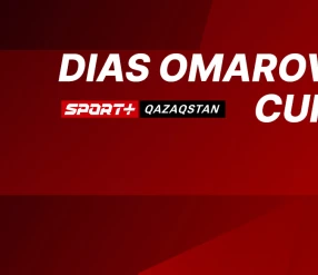 Кубок Диаса Омарова. 2 плеер