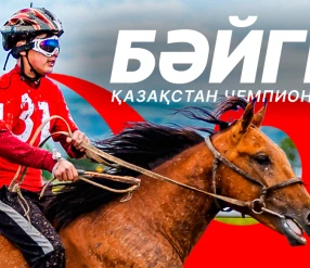 БӘЙГЕДЕН ҚАЗАҚСТАН ЧЕМПИOНАТЫ 2024. 7-ІРІКТЕУ КЕЗЕҢІ.