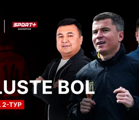 PLUSTE BOL: ҚПЛ/ 2 ТУР МАТЧТАРЫНА ТАКТИКАЛЫҚ ШОЛУ/ АСХАТ БАЛТАБЕКОВ ҚОНАҚТА