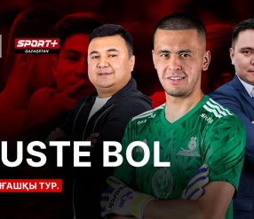 PLUSTE BOL: ҚПЛ. АЛҒАШҚЫ ТУР/ АСТАНА - ҚАЙРАТ/ МАТЧТАРҒА ТАКТИКАЛЫҚ ШОЛУ