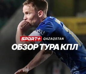 ОБЗОР 24-ОГО ТУРА КПЛ