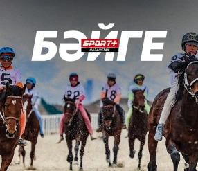 БӘЙГЕ. ҚАЗАҚСТАН ЧЕМПИОНАТЫ OLIMPBET. 6-ІРІКТЕУ КЕЗЕҢІ
