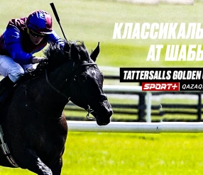 КЛАССИКАЛЫҚ АТ ШАБЫС. TATTERSALLS GOLDEN CUP