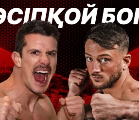 КӘСІПҚОЙ БОКС. НЕЙТЕН ХИНИ – БРЭД ПОЛC