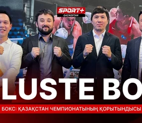 PLUSTE BOL: БОКС. ҚАЗАҚСТАН ЧЕМПИОНАТЫНЫҢ ҚОРЫТЫНДЫСЫ