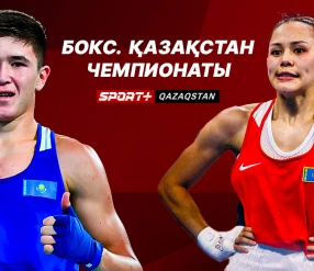 БОКС. ҚАЗАҚСТАН ЧЕМПИОНАТЫ. 18.12. "А" ринг