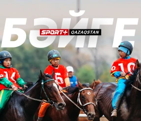 БӘЙГЕ. ҚАЗАҚСТАН ЧЕМПИОНАТЫ. 1 IРIКТЕУ КЕЗЕҢI. ҚЫЗЫЛОРДА