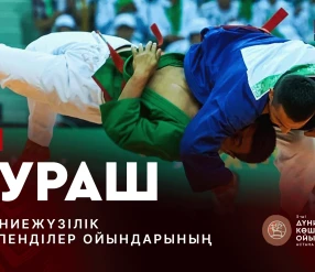 V ДҮНИЕЖҮЗІЛІК КӨШПЕНДІЛЕР ОЙЫНДАРЫ. КУРАШ. ІРІКТЕУ КЕЗЕҢІ.