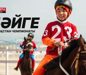 БӘЙГЕ. ҚАЗАҚСТАН ЧЕМПИОНАТЫ OLIMPBET. 3 КЕЗЕҢ