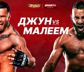 ММА. BRAVE 81. JUN vs MAALEM
