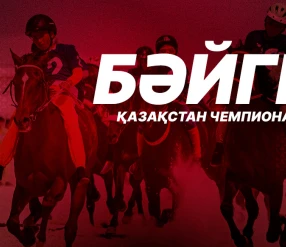 БӘЙГЕДЕН ҚАЗАҚСТАН ЧЕМПИОНАТЫ 2024. 8-ІРІКТЕУ КЕЗЕҢІ