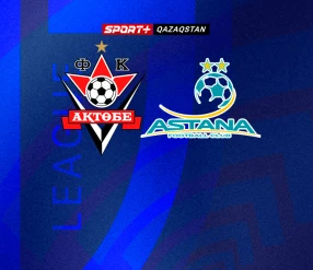 ФУТБОЛ.  АКТОБЕ U17 - АСТАНА U17