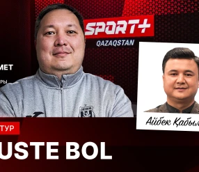 PLUSTE BOL. ҚПЛ: 1-ТУР