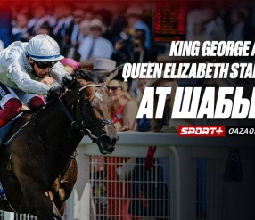 КЛАССИКАЛЫҚ АТ ШАБЫС. KING GEORGE AND QUEEN ELIZABETH STAKES