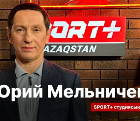 СЕКРЕТЫ СПОРТА: ЮРИЙ МЕЛЬНИЧЕНКО