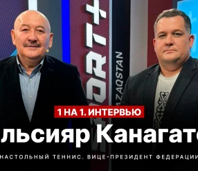 1 НА 1. ИНТЕРВЬЮ О НАСТОЛЬНОМ ТЕННИСЕ С ИЛЬСИЯРОМ КАНАГАТОВЫМ