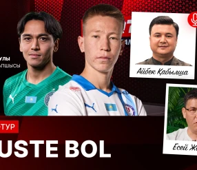 PLUSTE BOL: ҚПЛ 2-ТУР