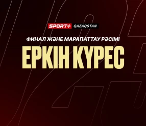 ЕРКІН КҮРЕС . U23 57, 65, 74, 86, 97 кг