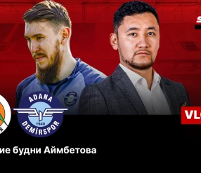 АБАТ АЙМБЕТОВ. ТУРЦИЯ. ФУТБОЛЬНОЕ МЕЖЕСЕЗОНЬЕ