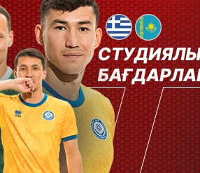 Греция - Казахстан. Студия о матче. Включение из Афин