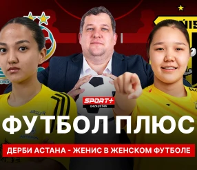 Футбол плюс: Битва за столицу, Гвардиола в сборной, женский взгляд на мужскую сборную