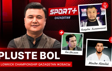 PLUSTE BOL: LOWKICK CHAMPIONSHIP QAZAQSTAN ЖОБАСЫ