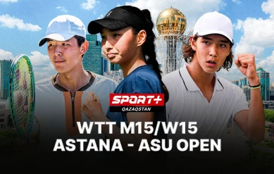 Им/Ким – Арыстанбекова/Дюсебай