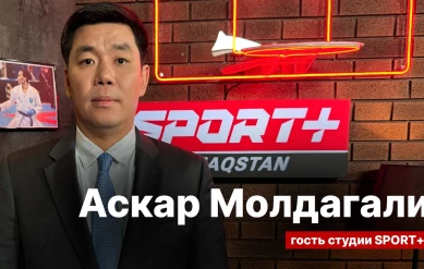 СЕКРЕТЫ СПОРТА: АСКАР МОЛДАГАЛИ: КАРАТЭ. ЧЕМПИОНАТ МИРА