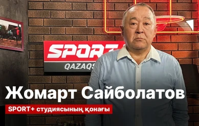 БӘЙГЕ ФЕДЕРАЦИЯСЫНЫҢ ВИЦЕ-ПРЕЗИДЕНТІ ЖОМАРТ САЙБОЛАТОВПЕН СҰХБАТ