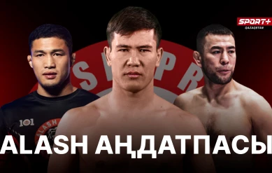 ALASH АҢДАТПАСЫ. Мақсат Есболат, Асылжан Таскет, Теймур Жапаров