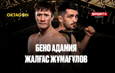 ММА. OKTAGON 73. Жумагулов - Адамия