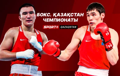 БОКС. ҚАЗАҚСТАН ЧЕМПИОНАТЫ. 20.12. 1 ринг