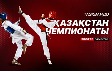 ТАЭКВАНДО. ҚАЗАҚСТАН ЧЕМПИОНАТЫ. Финалдар. 2 күн
