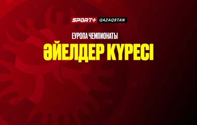 ӘЙЕЛДЕР КҮРЕСІ. ЕУРОПА ЧЕМПИОНАТЫ. 53, 57, 62, 65, 72 КГ. ФИНАЛДАР